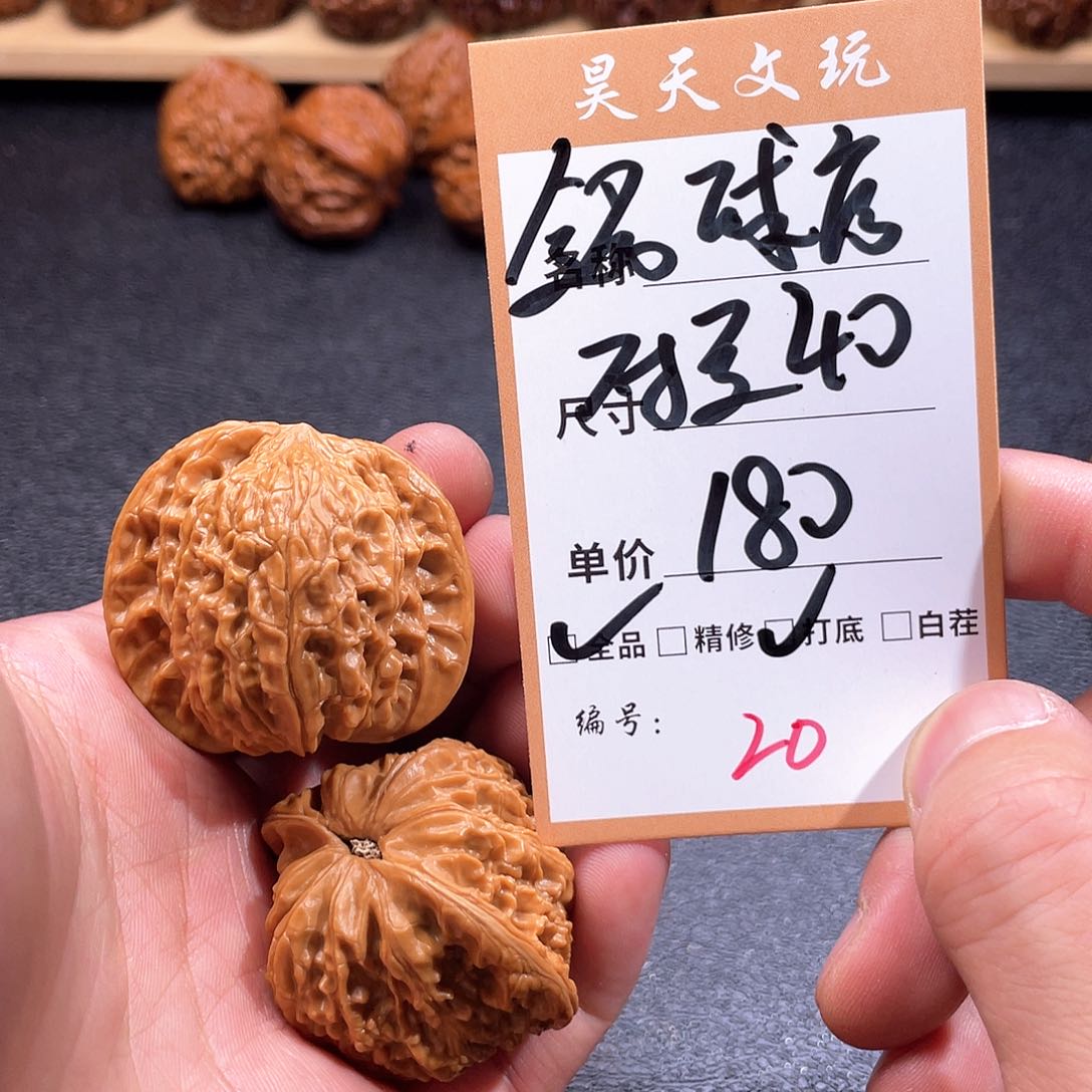 文玩核桃把件文玩核桃20