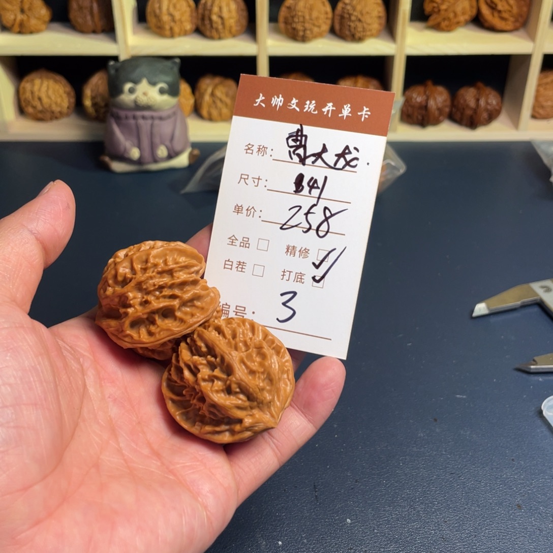 文玩核桃把件文玩核桃03