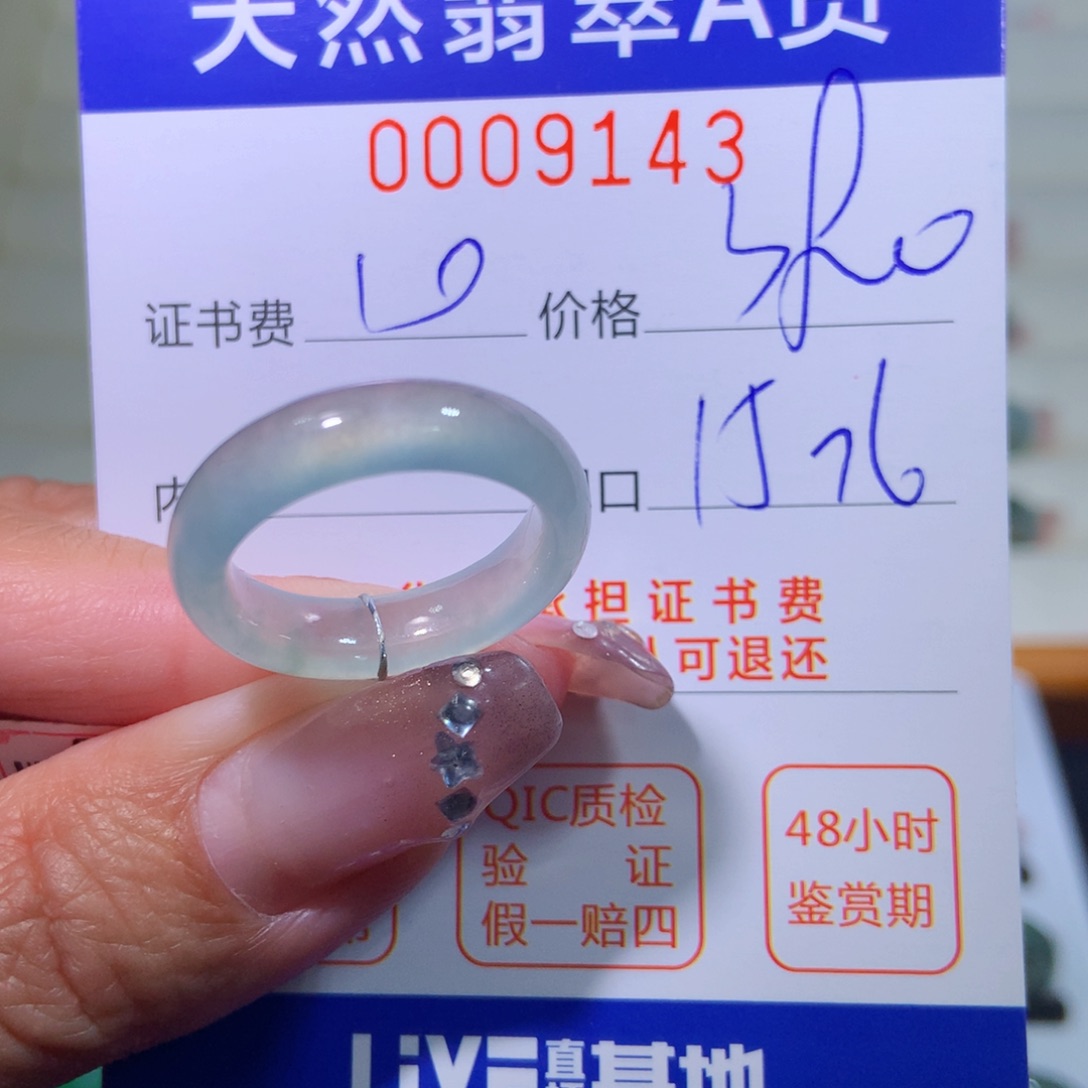 翡翠戒指未镶嵌翡翠