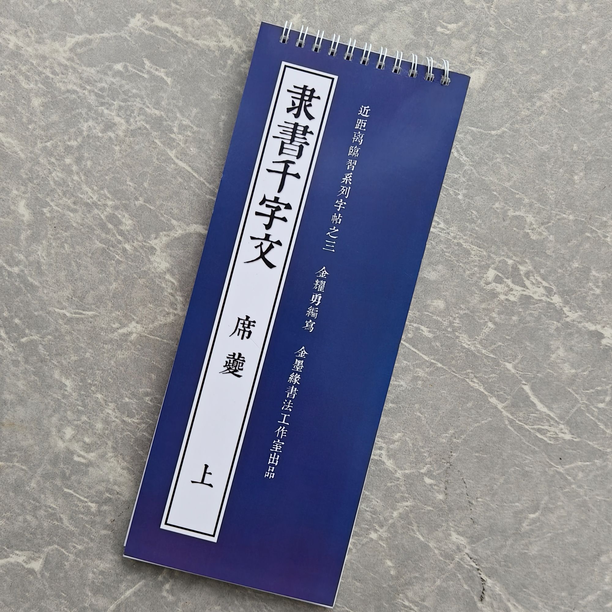 隶书入门字卡零基础毛笔书法临摹字帖适合初学者