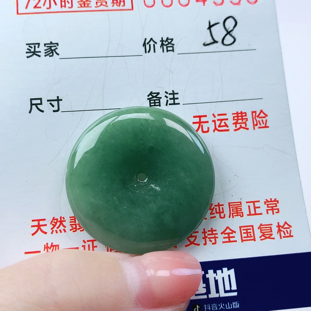 翡翠颈饰未镶嵌吊