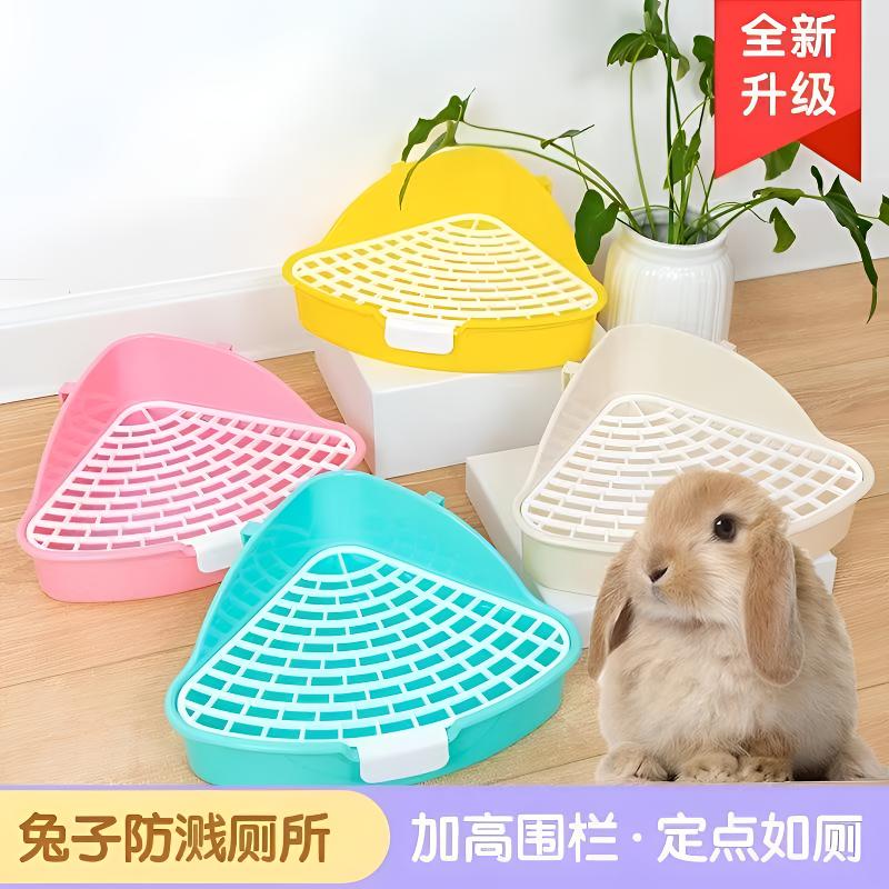 大号兔子三角厕所可拆卸防翻防喷尿适用于宠物兔龙猫