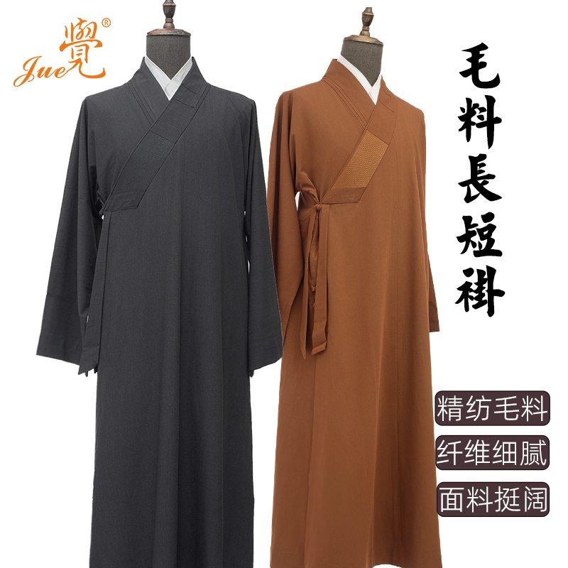 觉牌僧衣秋季高档毛料大褂长褂短褂套装和尚服透气长衫僧服禅服