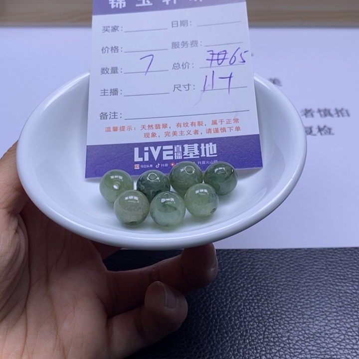 翡翠散珠88855888888888