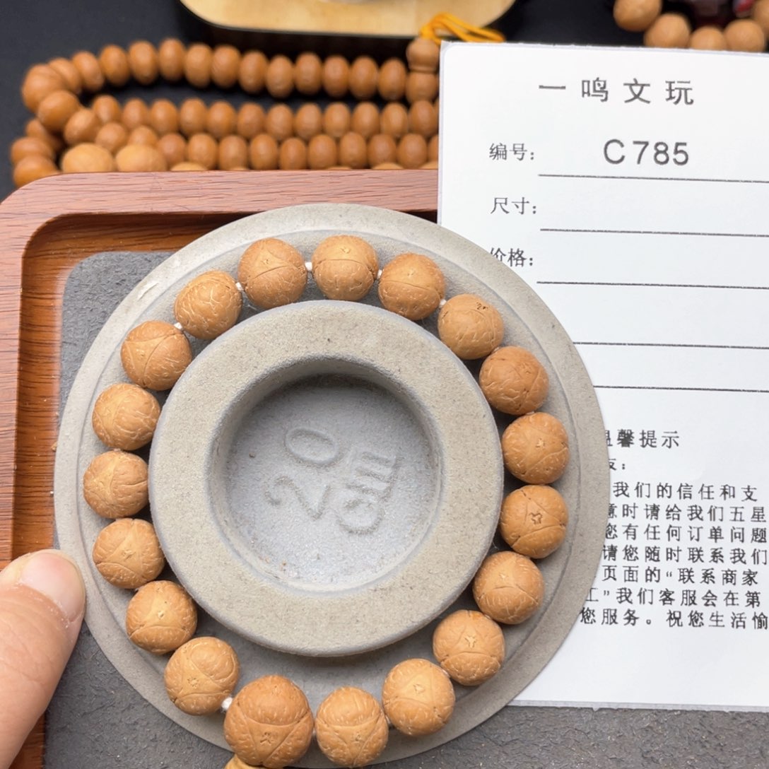 龙眼菩提手串我**生C785-k01龙眼菩提手持13+