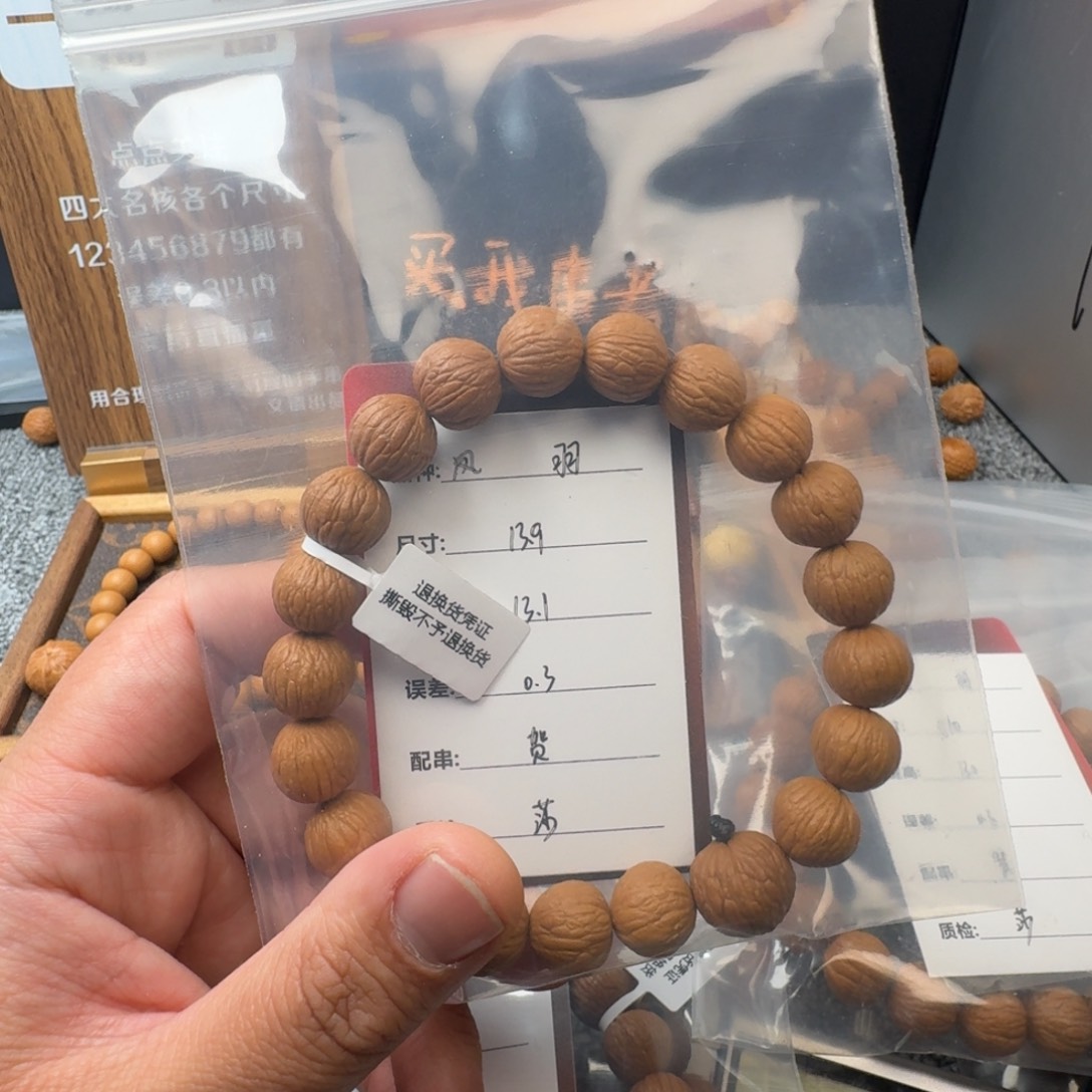 文玩核桃吊坠十***?凤羽