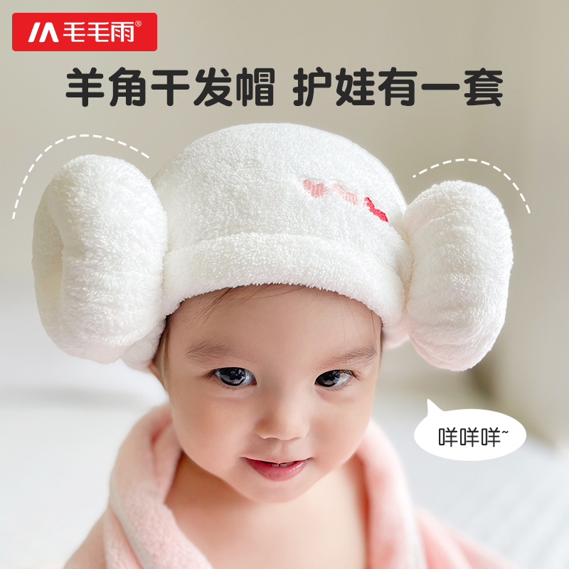 婴儿羊角干发帽吸水速干小月龄女童儿童洗头a类浴帽宝宝包头巾