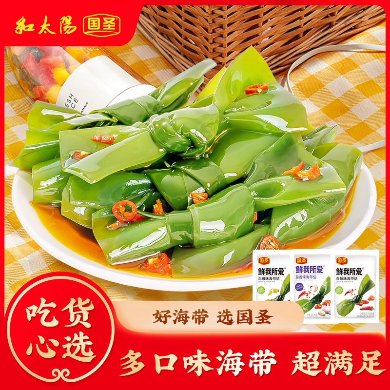 国圣嗨吃多口味海带结零食爽脆脆爽开袋即食散装解馋卤味网红零食