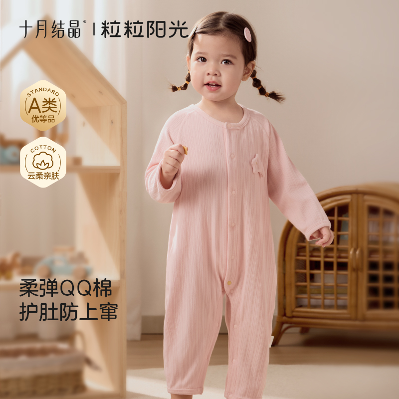 十月结晶【粒粒阳光】A类直襟连体衣爬服卡通风哈衣长爬亲肤四季款