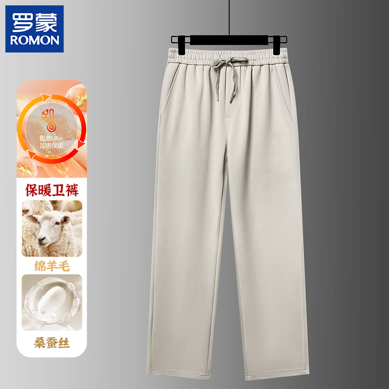 Romon/罗蒙男士时尚高腰舒适秋季高弹百搭运动休闲宽松卫裤