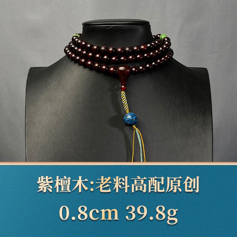 艺守46578 老料高配原创 紫檀木