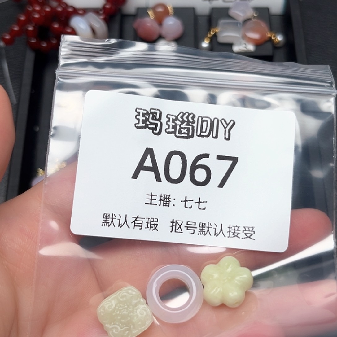 玛瑙/玉髓合金颈饰吾*么