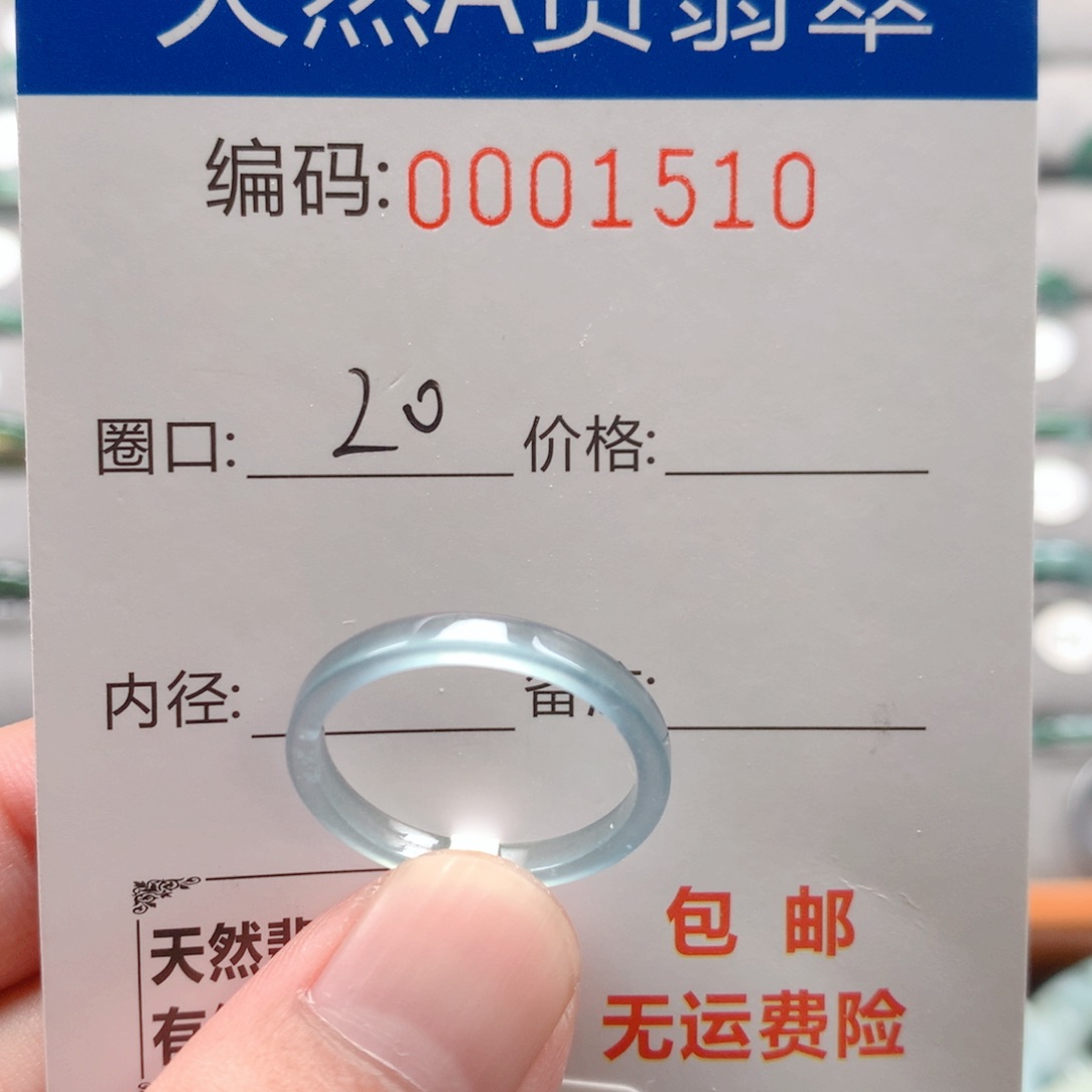 未镶嵌戒指翡翠戒圈