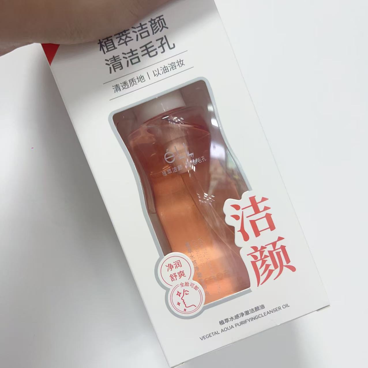 Ell植萃水感净澈洁颜油！！