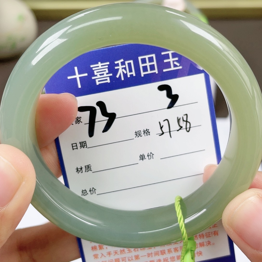 【闪购商品】和田玉手镯未镶嵌