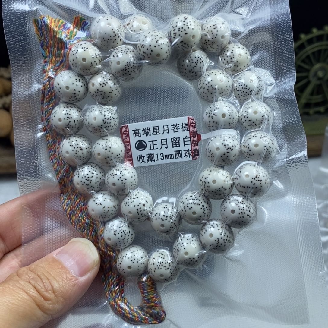 星月菩提吊坠锋****）星月菩提13