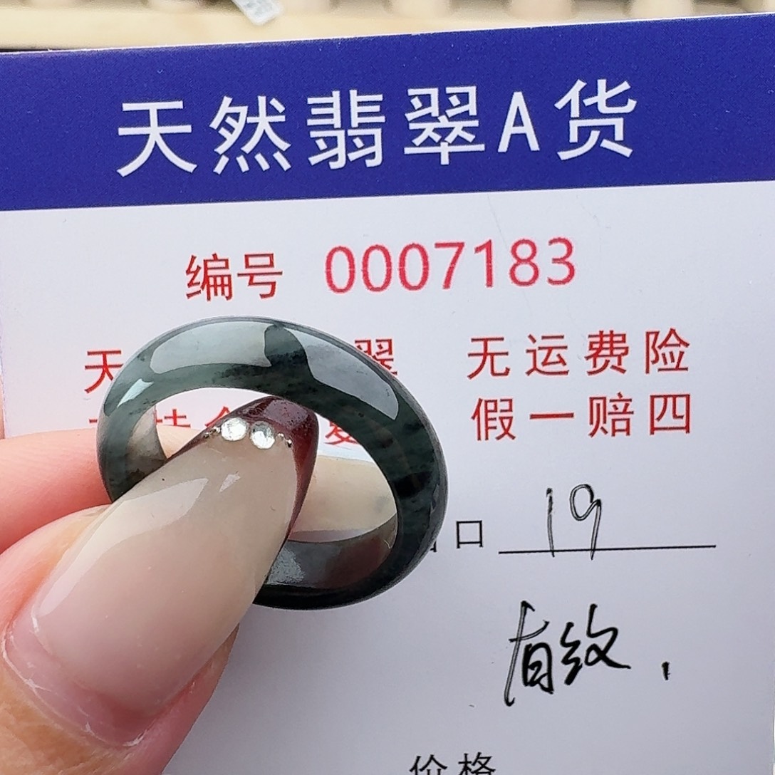 翡翠未镶嵌戒指天然翡翠