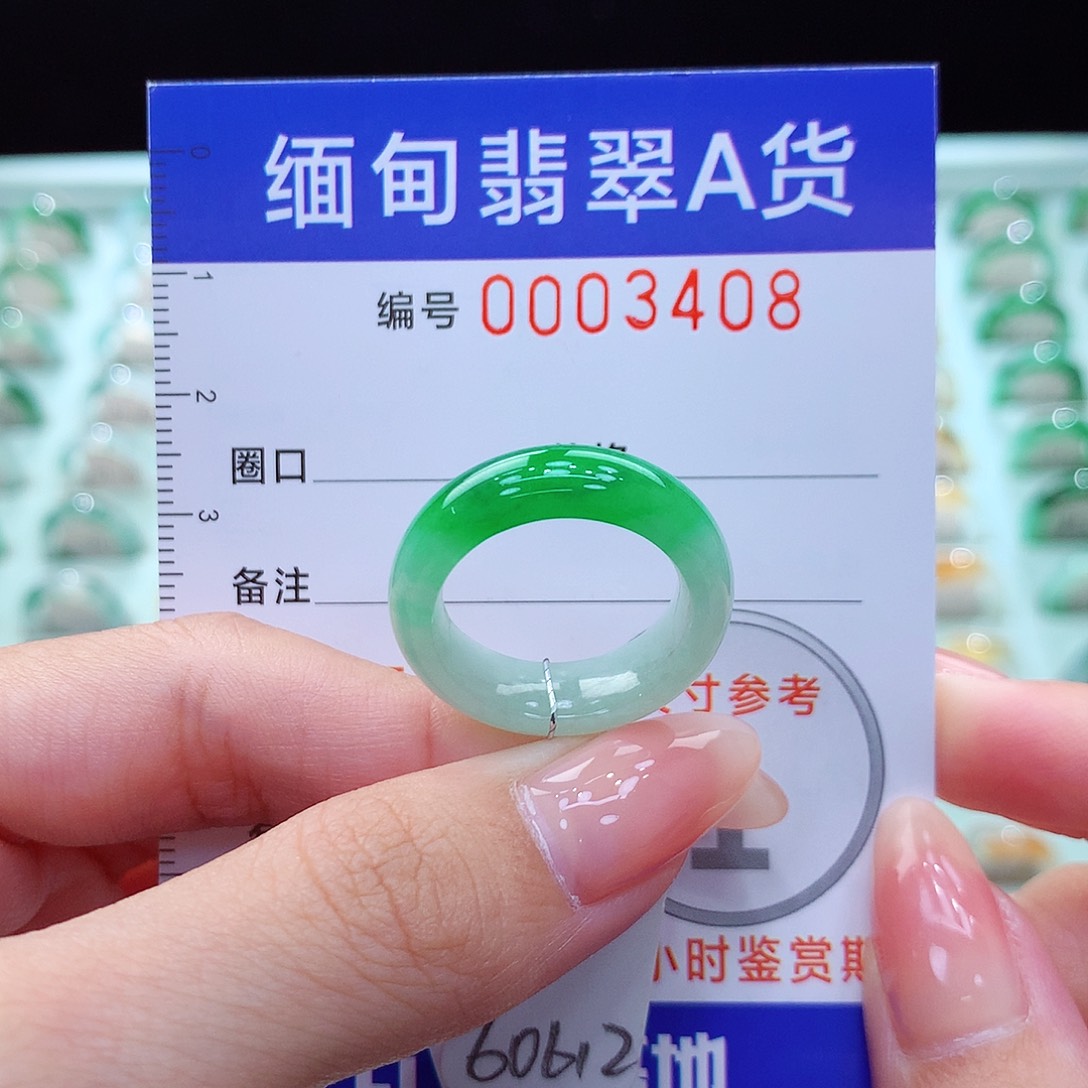 翡翠戒指未镶嵌13号