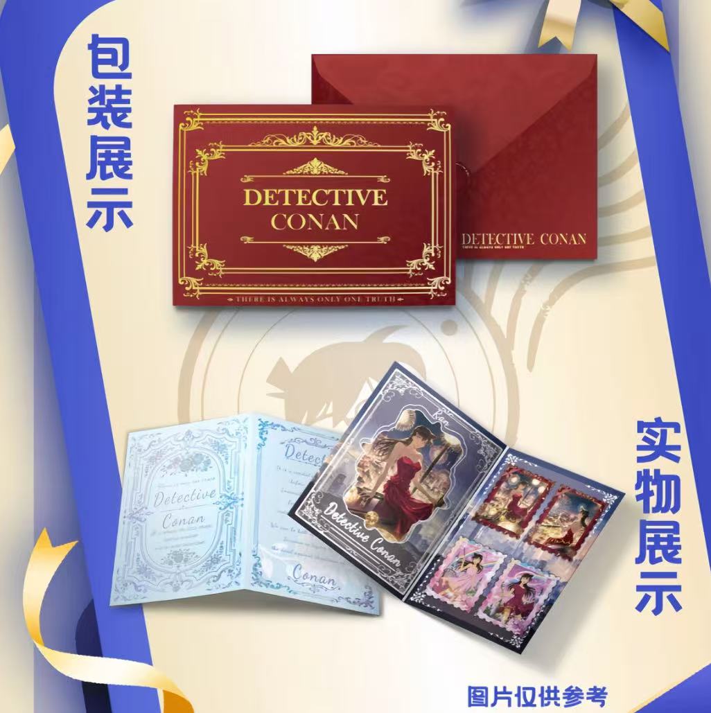 【个人池】美谷社×名侦探柯南《米花邮局》邮票集·第一弹【代拆】