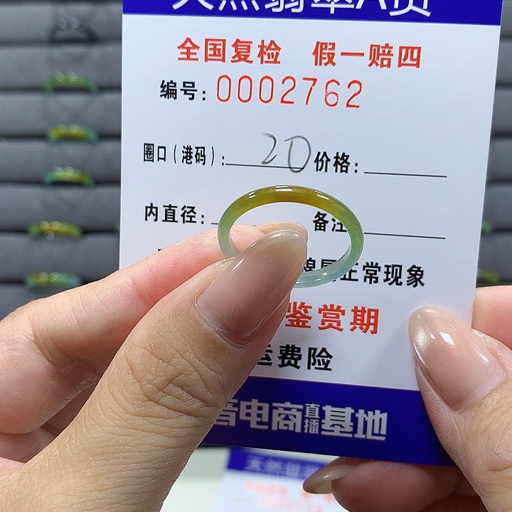 翡翠未镶嵌戒圈2762