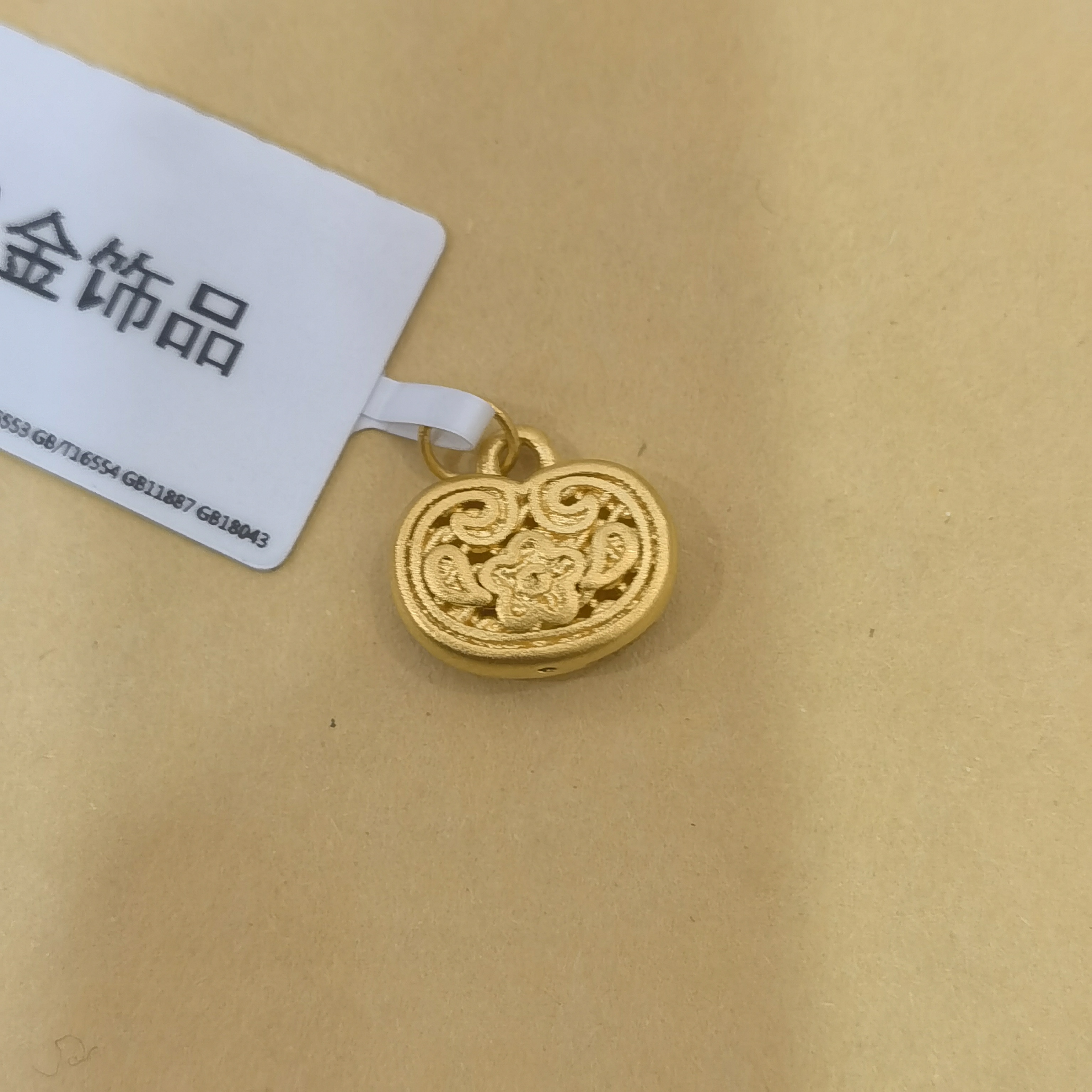 【莹莹专享】足金999 锁包 ZP  0.59 纳金添福