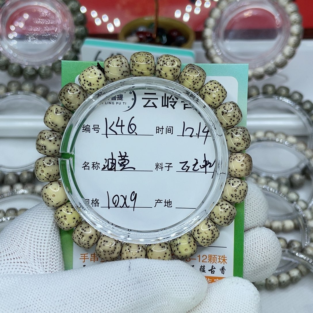 占***8吊坠星月菩提46油黄