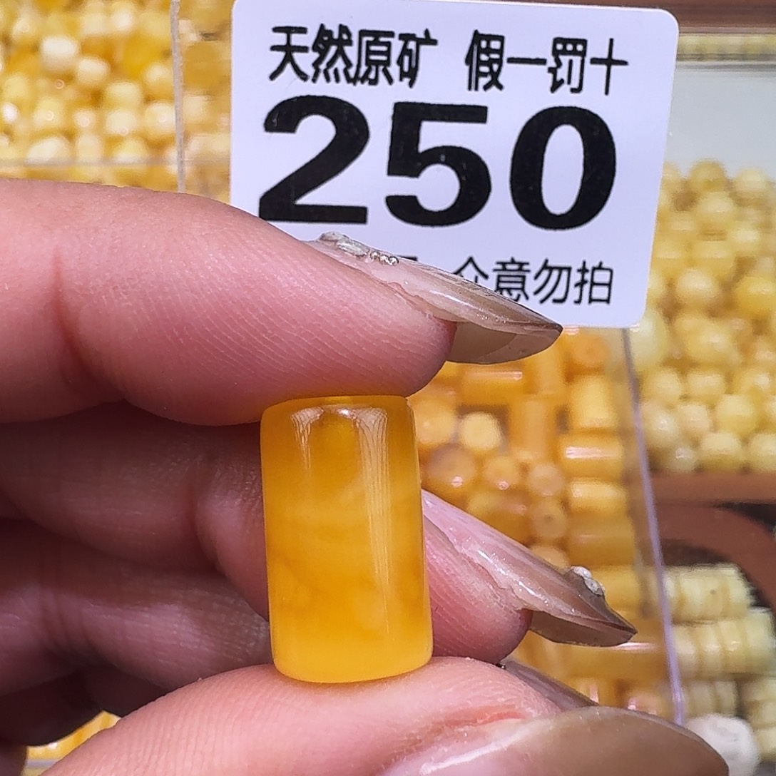 琥珀未镶嵌裸石9.8×16.7