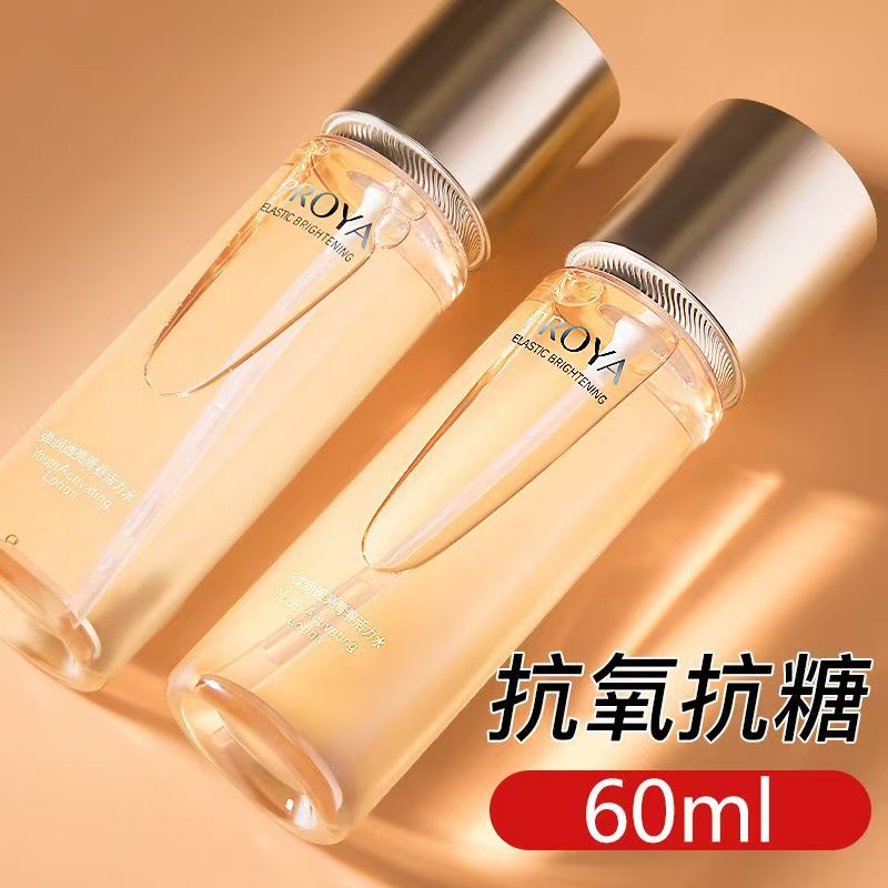 珀莱雅双抗弹润透亮青春活力水60ml中小样爽肤水补水保湿抗氧抗糖