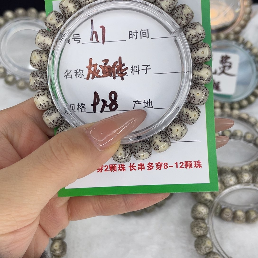 唐***宝手串星月菩提h7灰通体