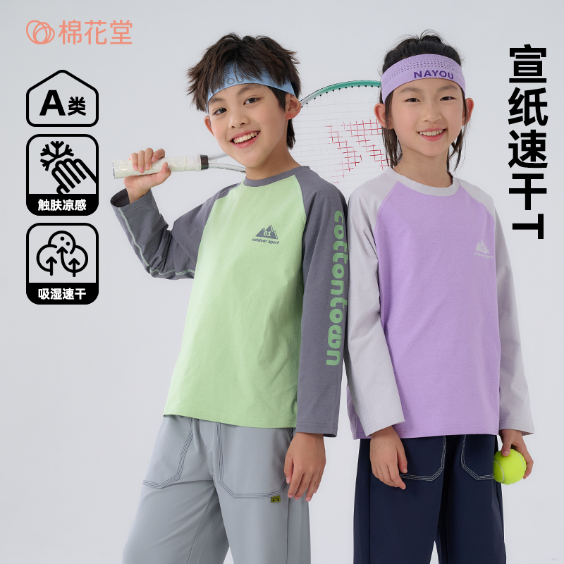 棉花堂秋季新款儿童针织长袖T恤男童女童运动风 插肩袖SD52006