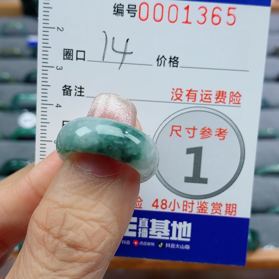 翡翠戒指未镶嵌天然