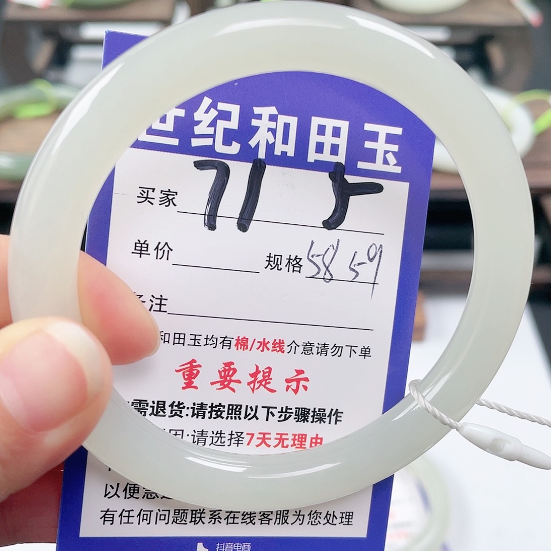 未镶嵌手镯和田玉