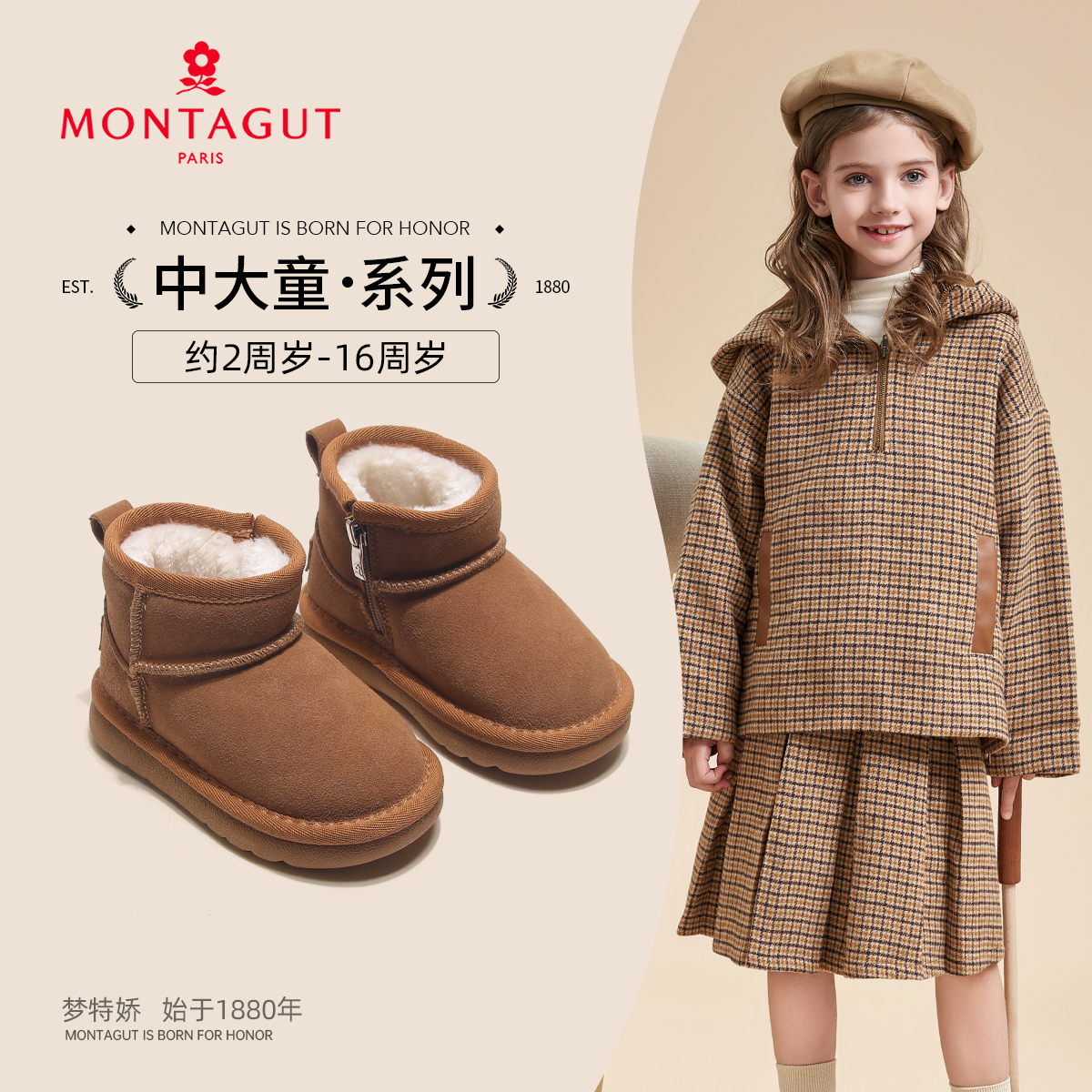 梦特娇男女童加绒加厚保暖雪地靴儿童时尚百防滑搭棉鞋女童加绒鞋