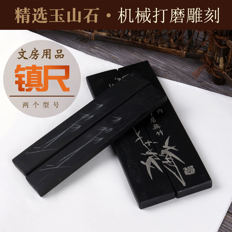镇尺镇纸石头石质雕刻竹子雕花工艺练毛笔字画画压纸压书文房四宝