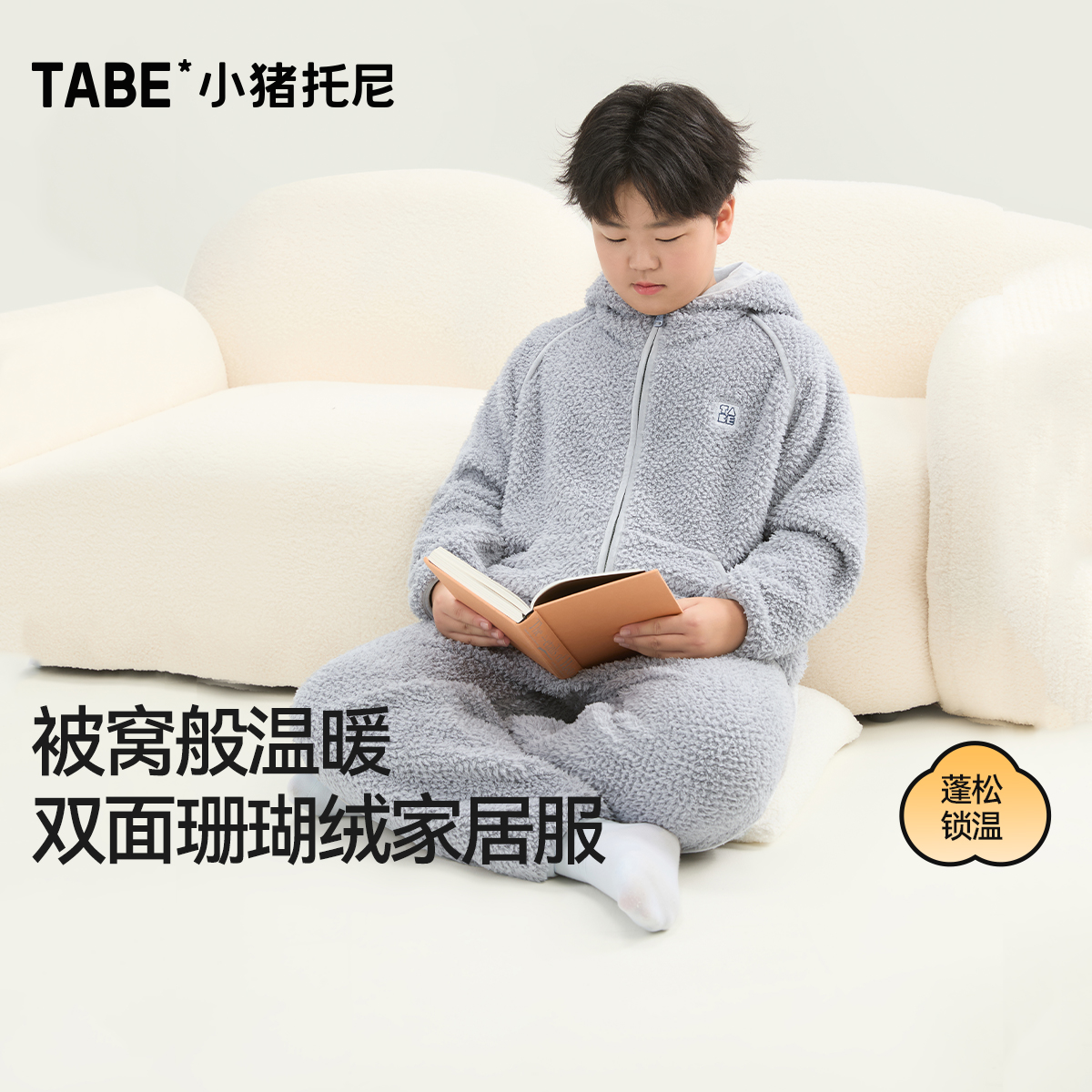 【珊瑚绒家居服】小猪托尼胖童睡衣双面绒男童加绒套装青少年秋冬