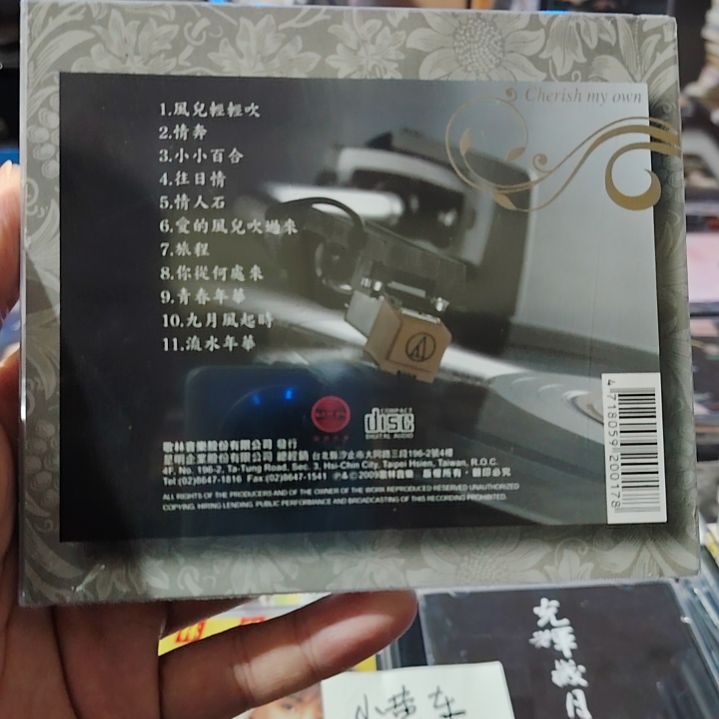 台版 刘文正CD音乐光盘