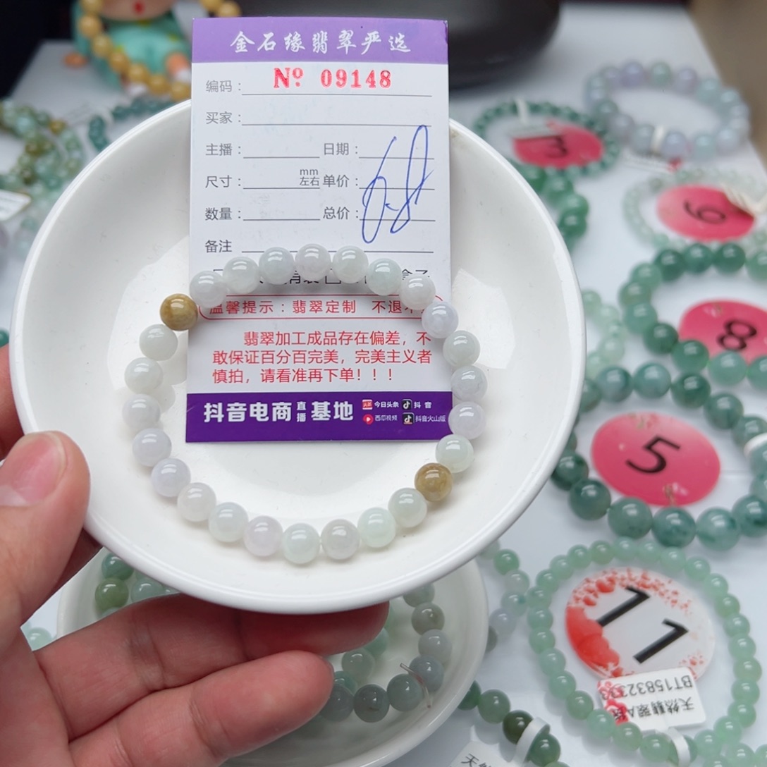 翡翠手链未镶嵌翡翠7.4