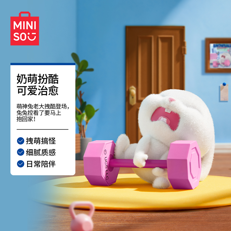 六一礼物【名创优品X爱宠大机密联名】兔老大盲盒小白系列摆件手办