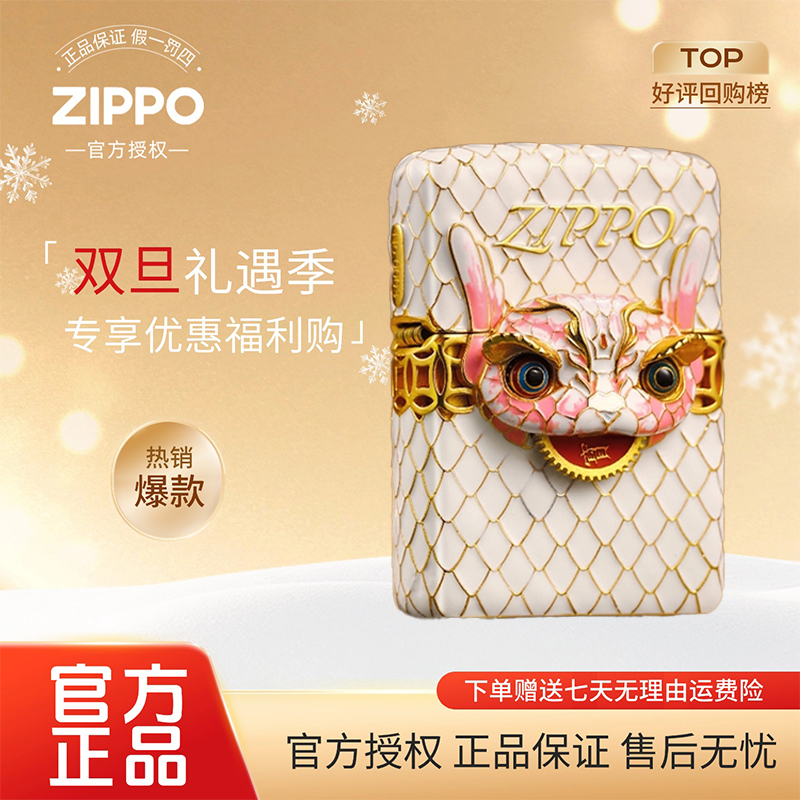 ZIPPO打火机正品/七彩吞天蟒原装防风送礼高级感国风PWJ1