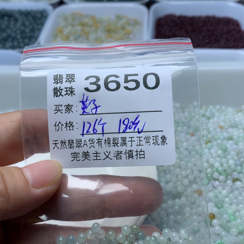 【闪购商品】未镶嵌手链翡翠?*子