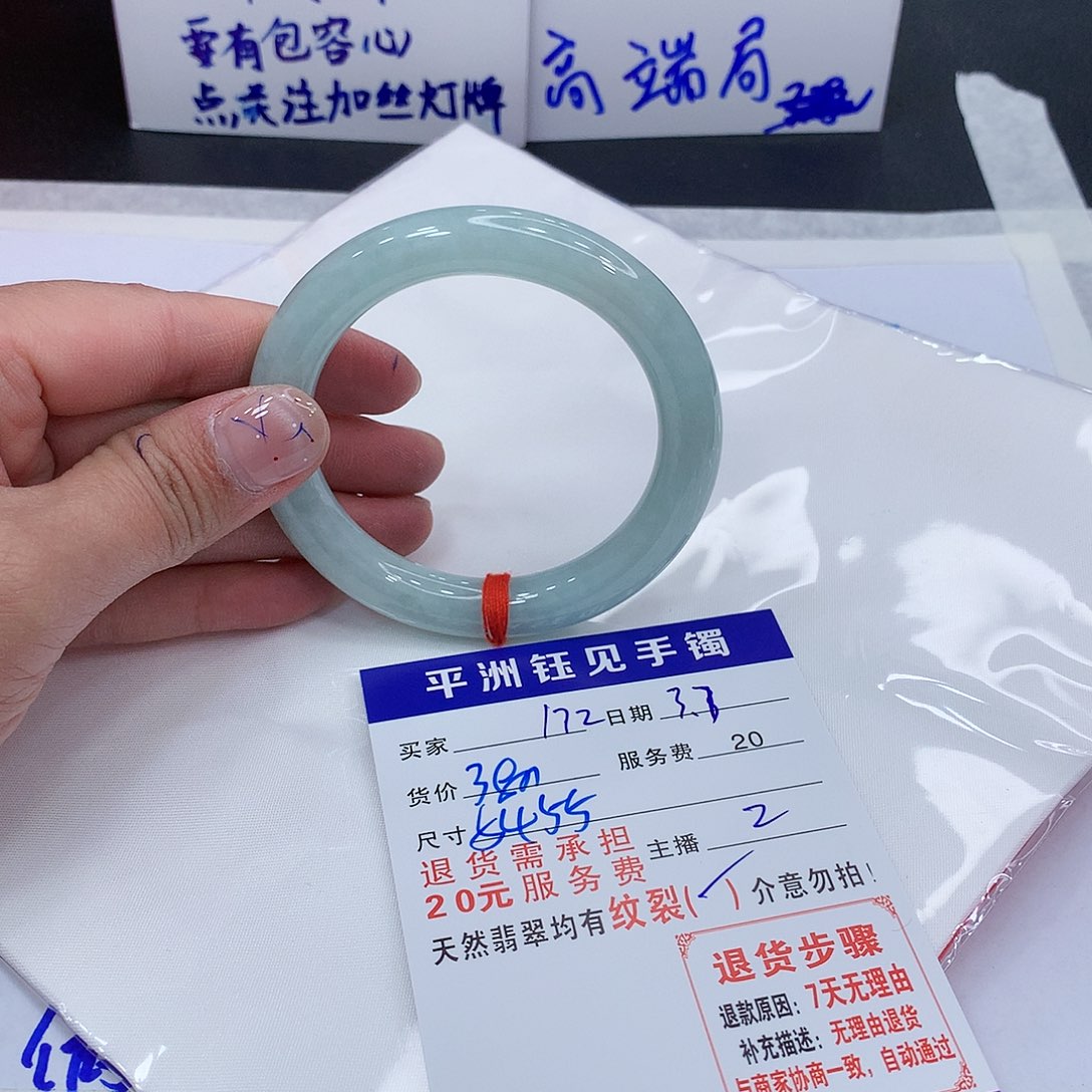 翡翠手镯（圆镯）未镶嵌