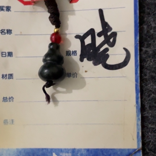 和田玉挂件未镶嵌用****7