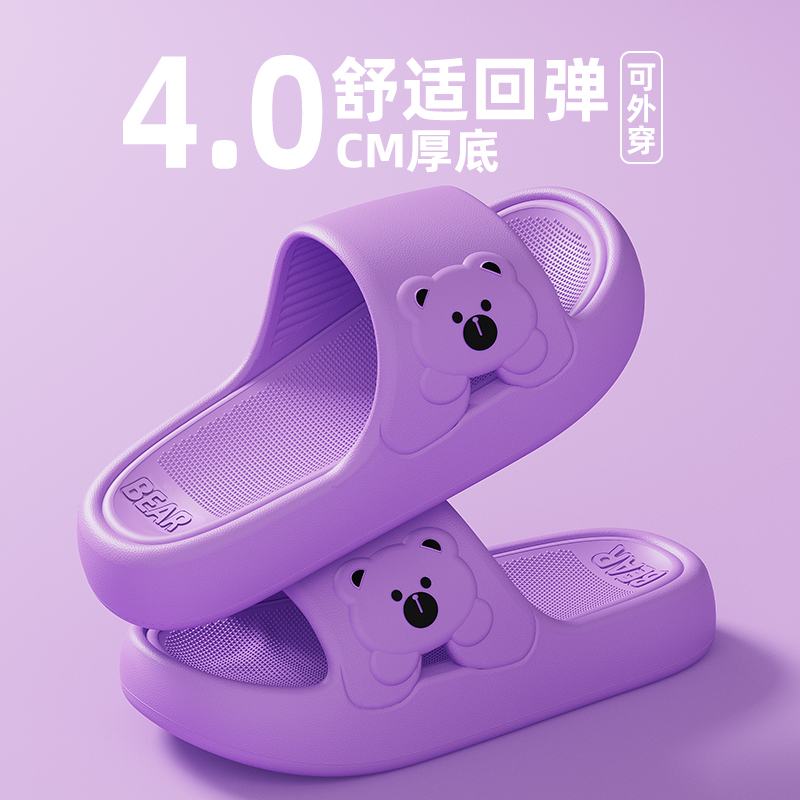 新款小熊厚底拖鞋女士浴室内洗澡防滑防臭夏季EVA居家用凉拖鞋男