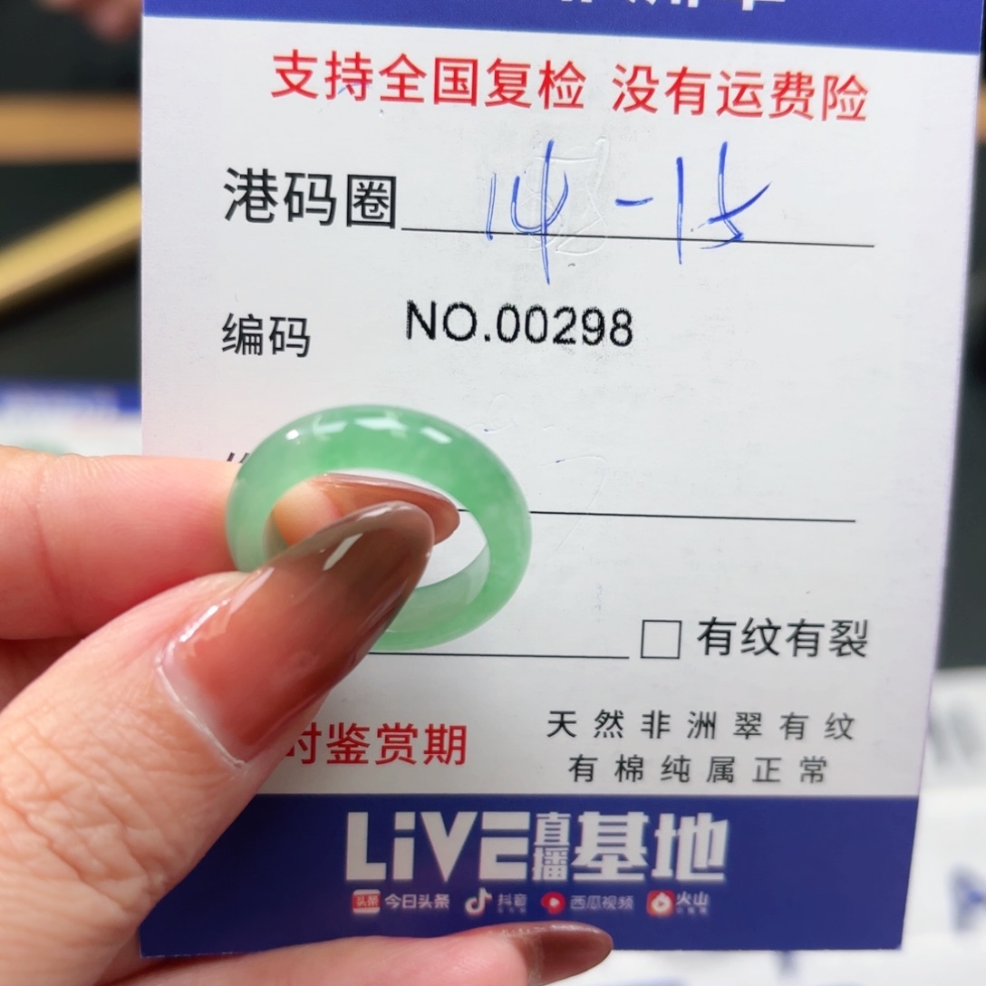 石英质玉未镶嵌戒指