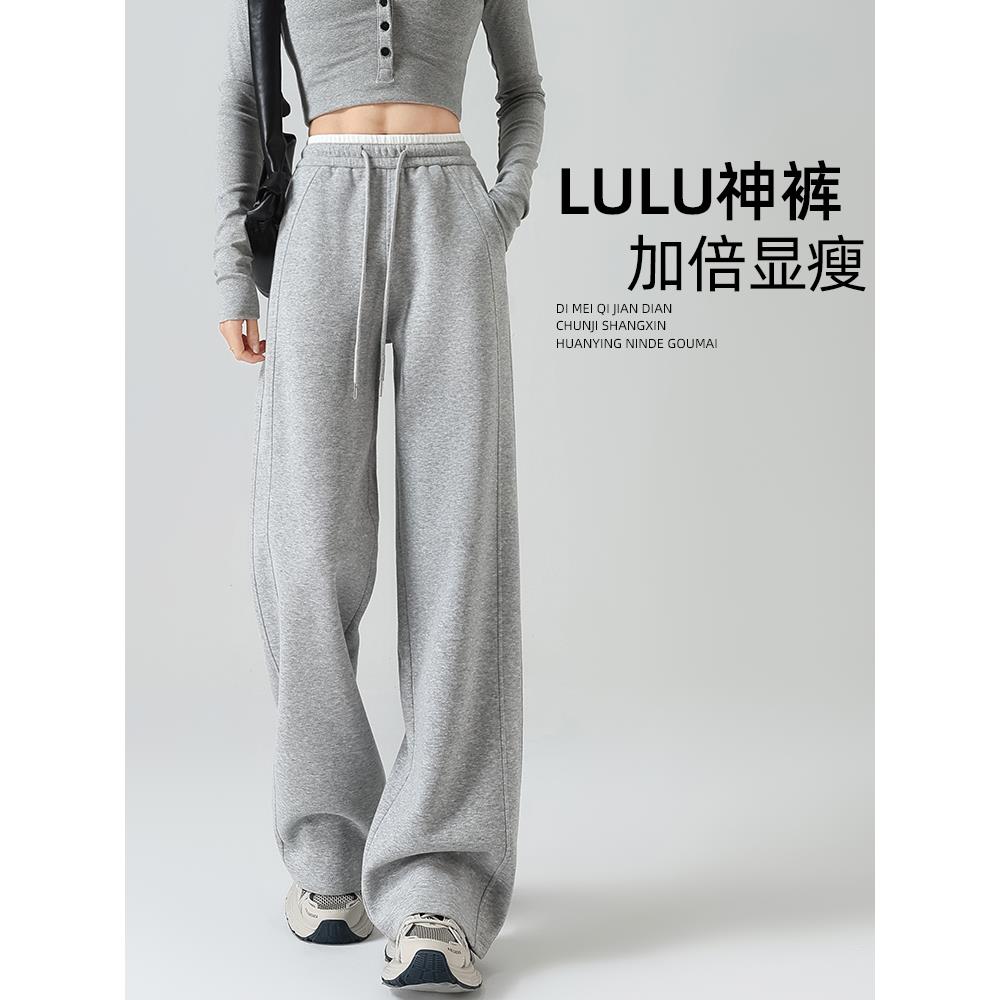 运动阔腿裤女灰色2025新款春秋季窄版直筒裤高腰垂感显瘦lulu神裤