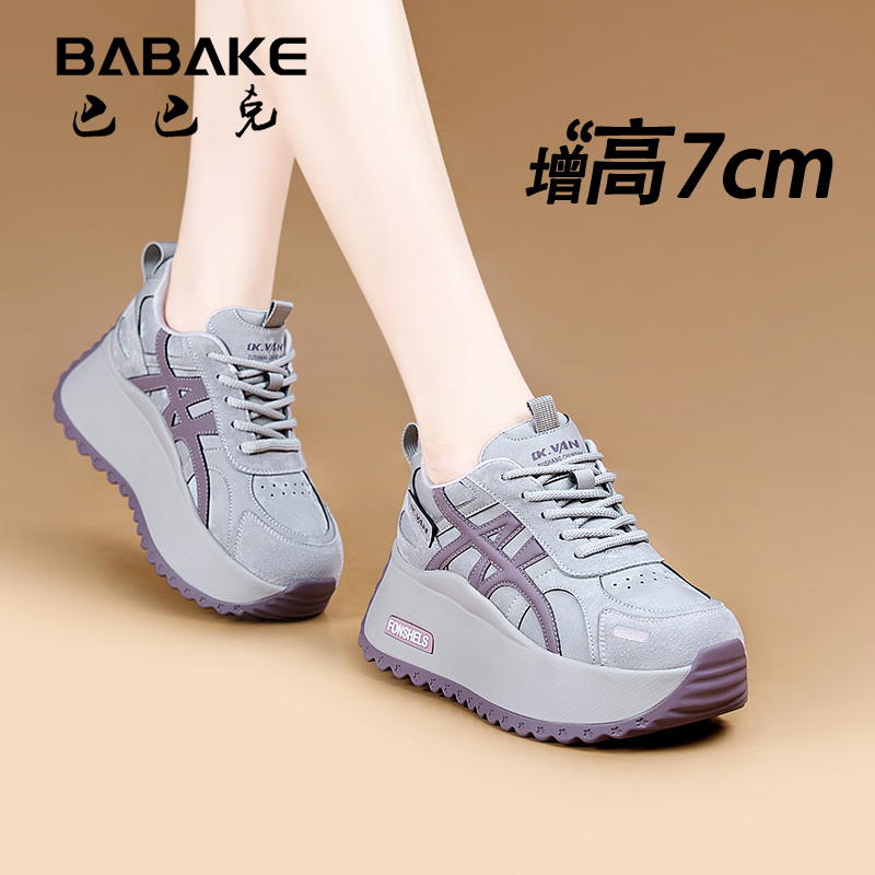 巴巴克大叔7CM厚底运动休闲鞋女透气小个子增高阿甘女鞋Z2598-1