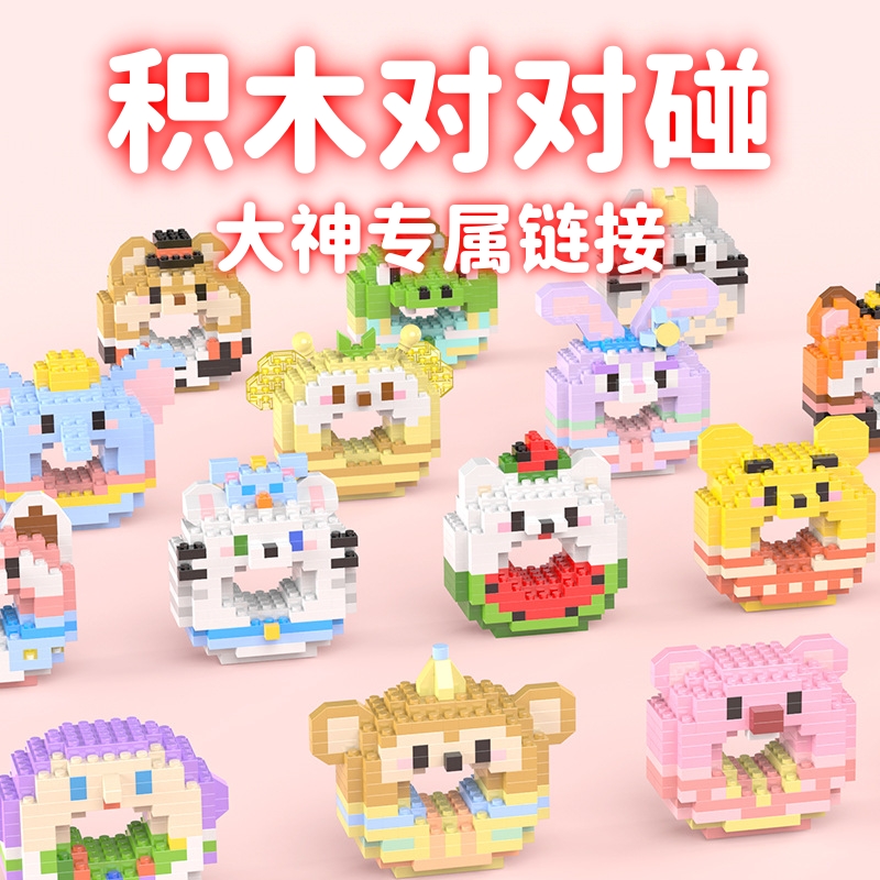 【积木对对碰/大神专属玩法36碰】近百款可置换积木+大型积木玩具