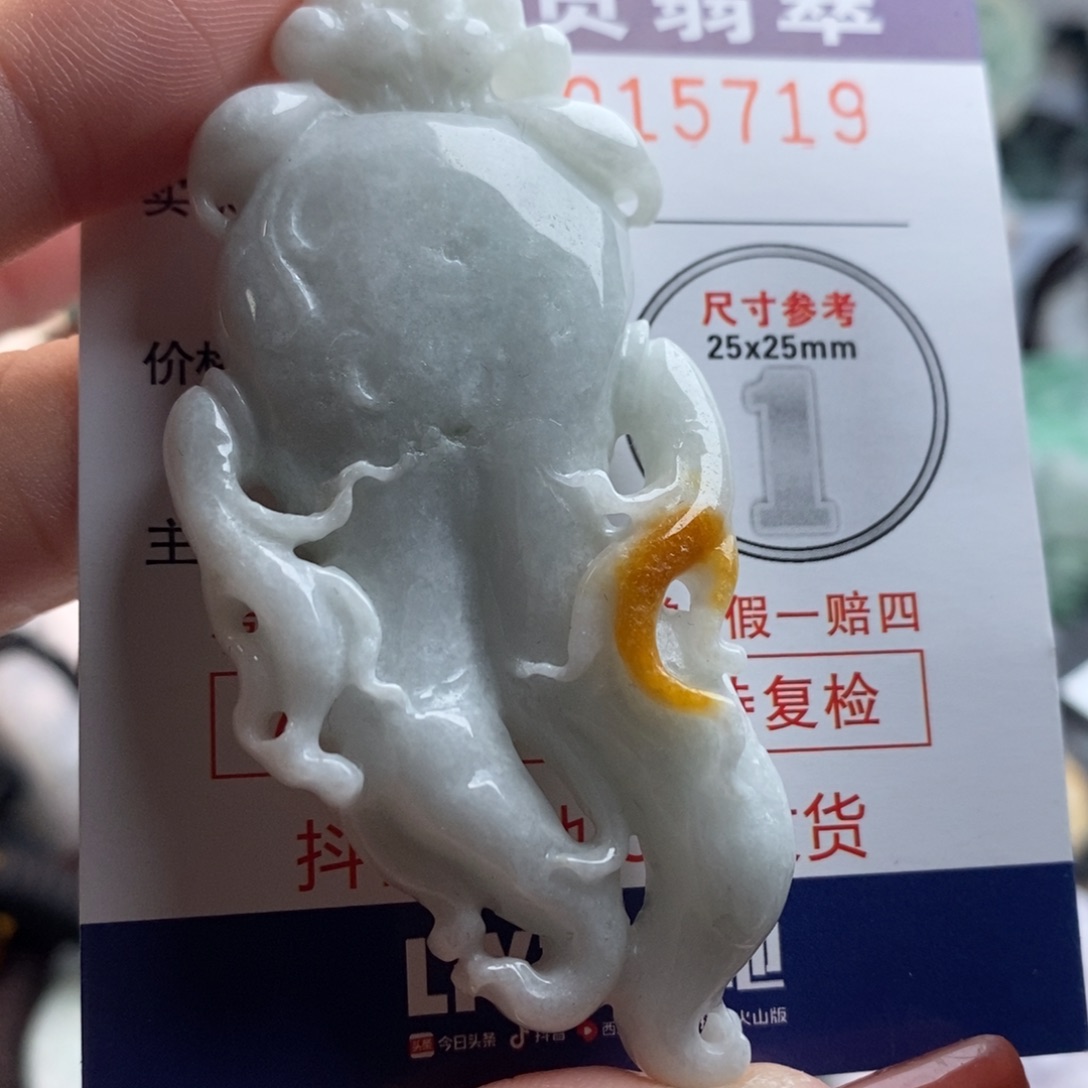 翡翠吊坠(不含链)未镶嵌