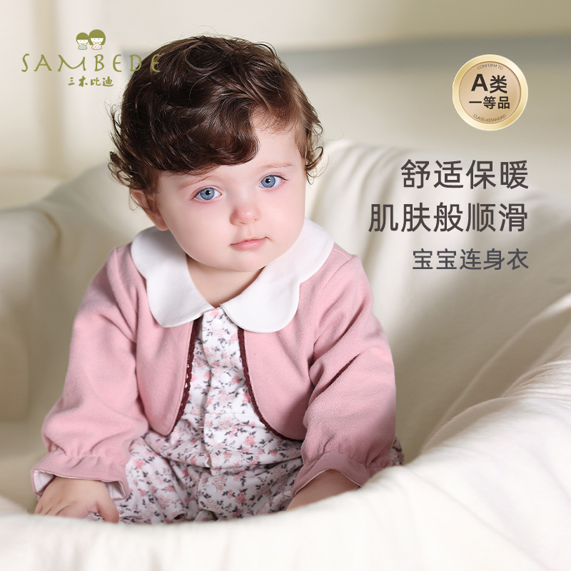 三木比迪婴儿衣服秋装2025新款女宝宝假两件连体衣满月百天外出服