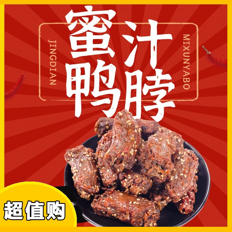 Luo Gui Ying/罗桂英三明老字号蜜汁味鸭脖办公室休闲解馋零食好